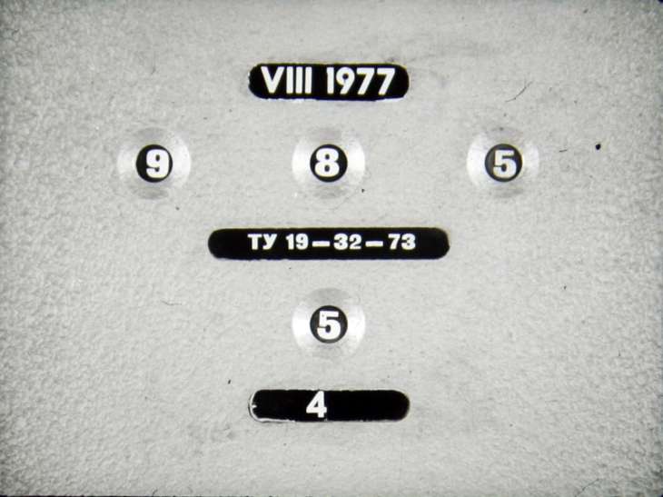 Мир на экране №9 1977г.