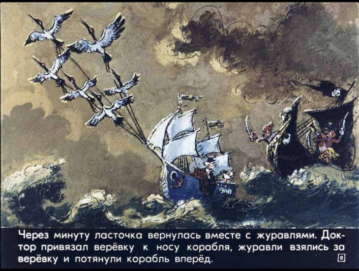 Пента и морские пираты. Часть 2