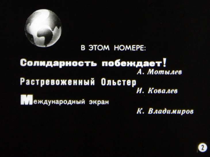 Мир на экране №4 1969г.