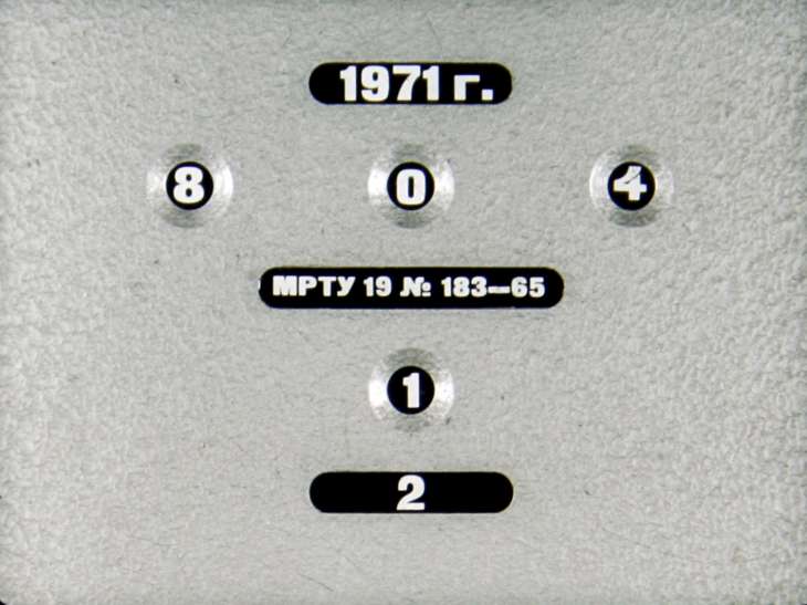 Мир на экране №5 1971г.