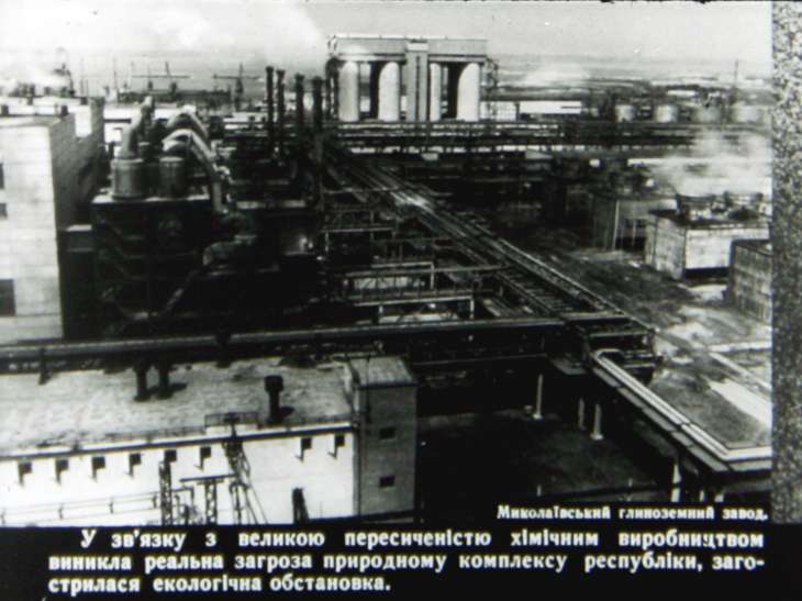 Химическая промышленность УССР