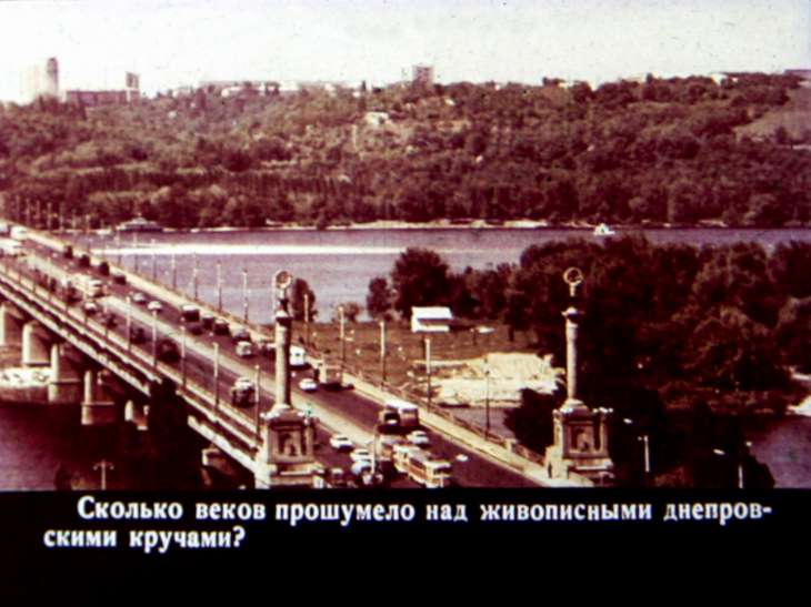 Киев - столица Украинской ССР