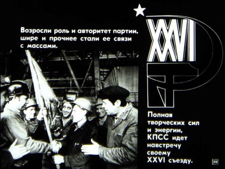 КПСС - политический вождь советского народа