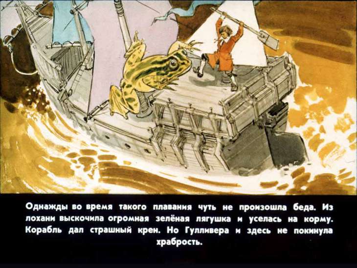 Гулливер В Стране Великанов (2000/Амбер/Rus)