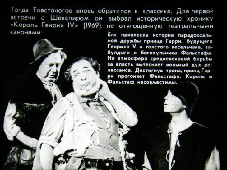 Театр Георгия Товстоногова