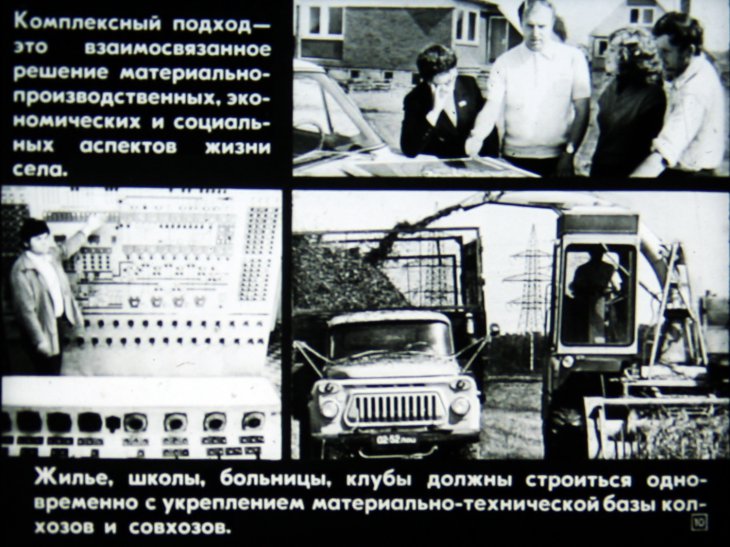 Творческое развитие КПСС ленинской аграрной теории и политики на современном этапе