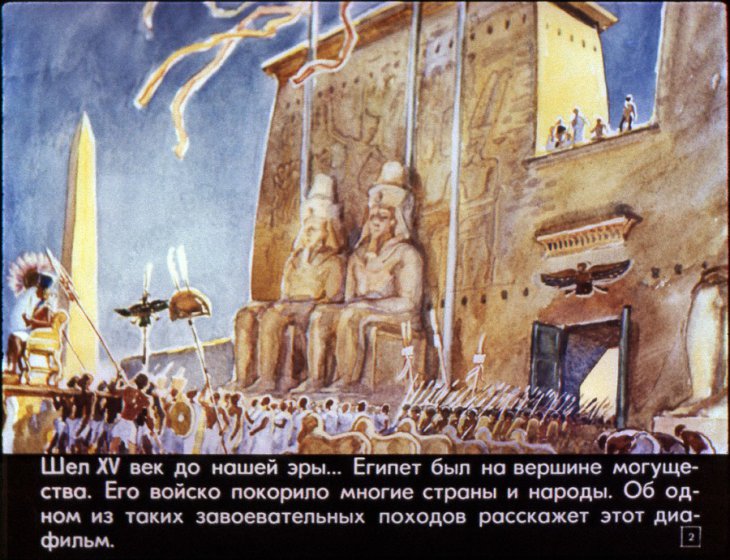 Могущество и упадок Египетского государства в древности