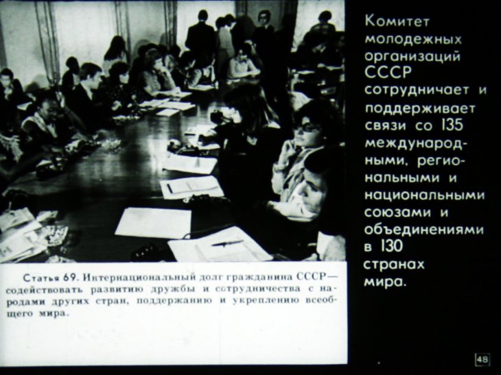 Комсомольский фотоэкран №3 1977г.