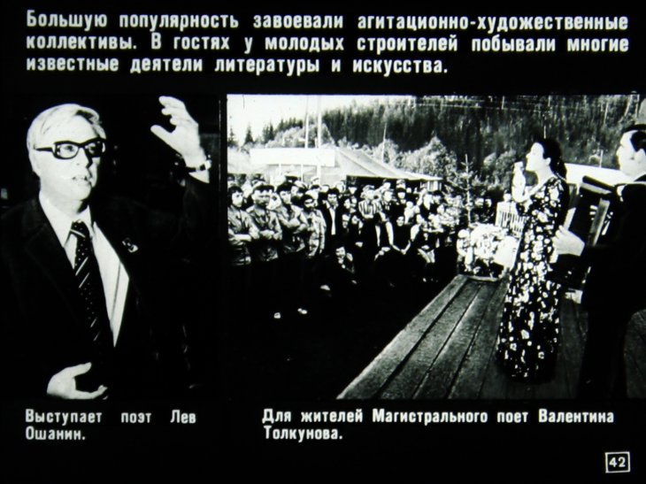 Комсомольский фотоэкран №1 1977г.