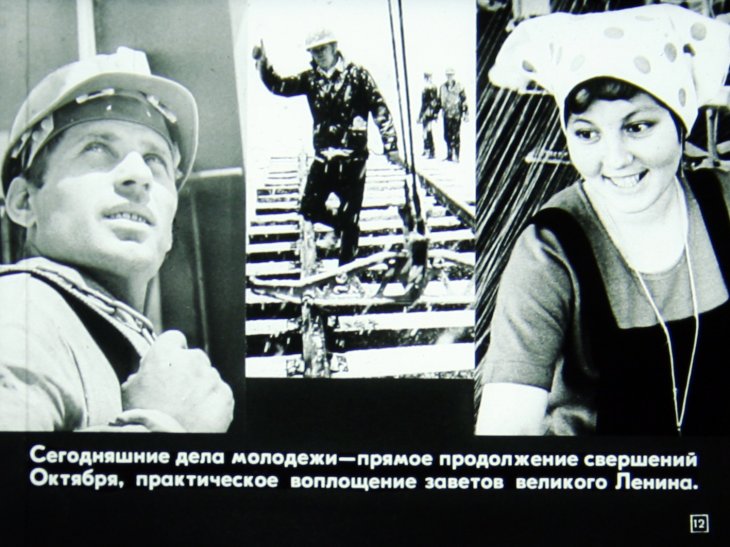Комсомольский фотоэкран №2 1977г.