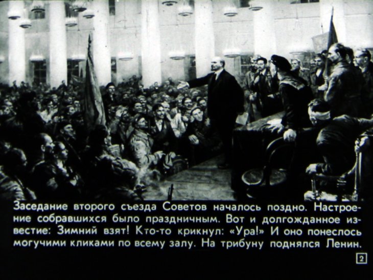 В.И.Ленин - основатель Советского государства