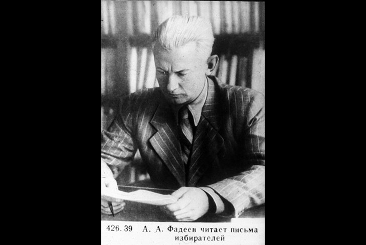 А. А. Фадеев - писатель, борец, коммунист