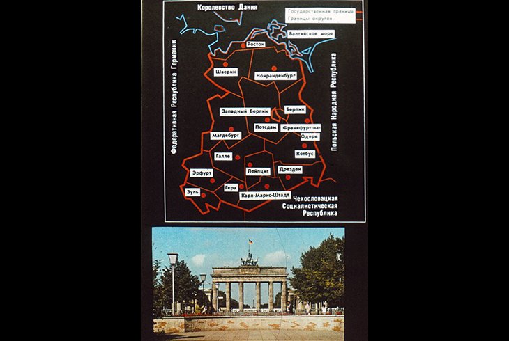 Географическое и административно-территориальное деление ГДР