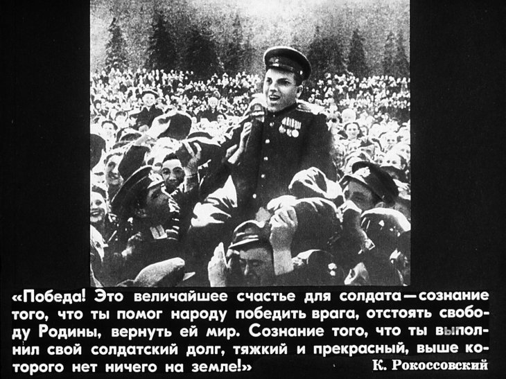 Маршал СССР Константин Константинович Рокоссовский