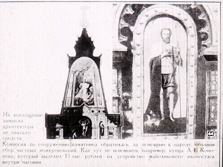 Памятник героям Плевны