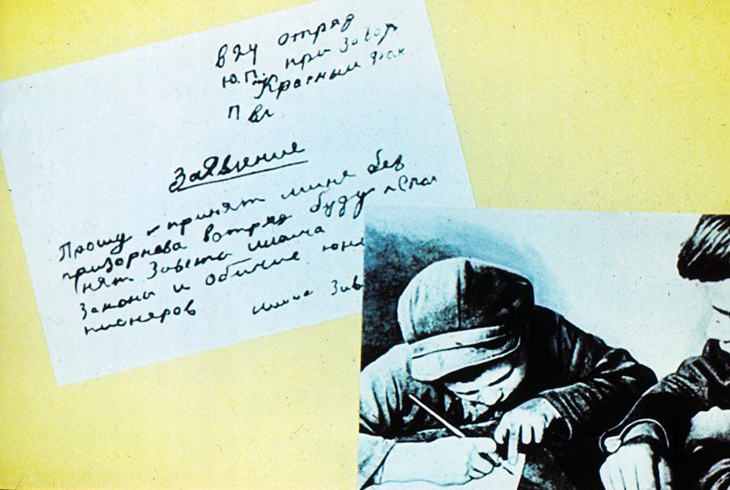 15. Заявление о приеме в пионеры. Фото 1922-1923 гг.
