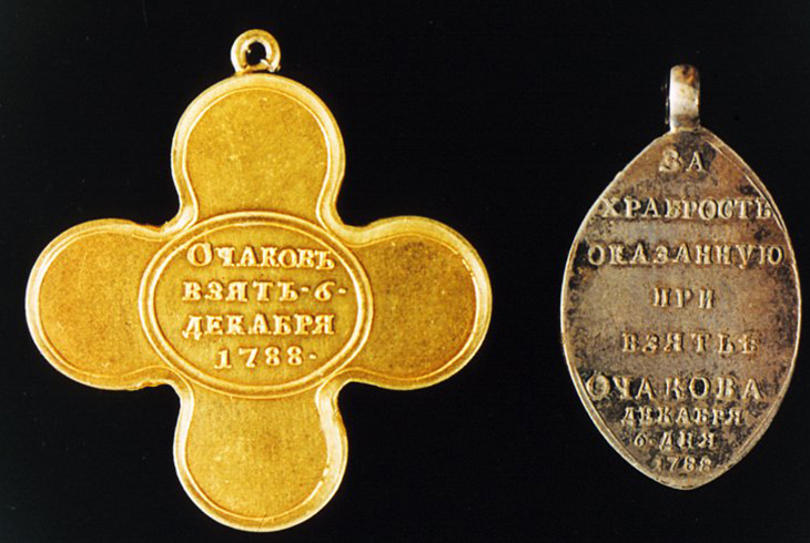 13. Медаль за Кинбури.