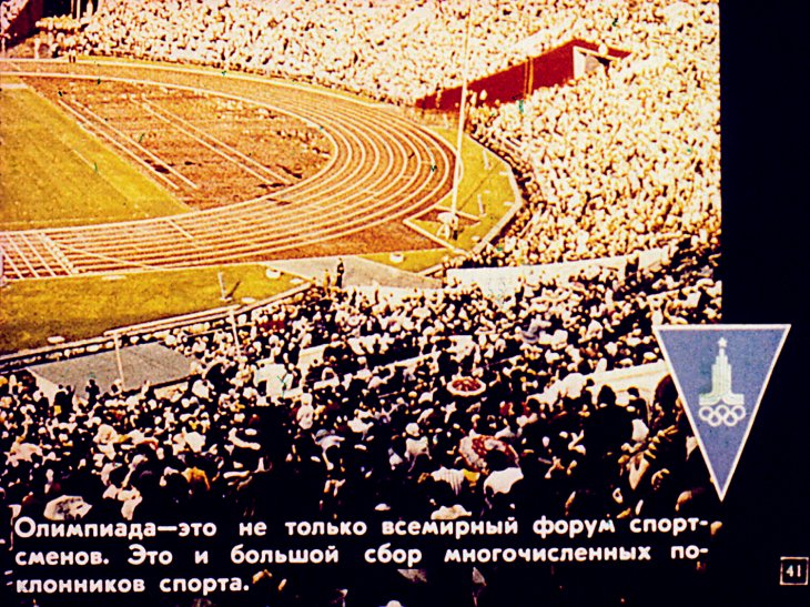 Народы СССР принимают Олимпиаду-80