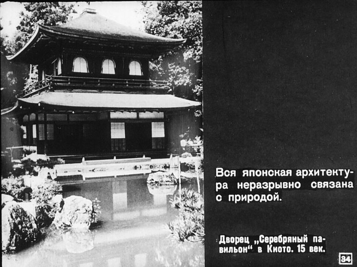 Архитектура и сады Японии
