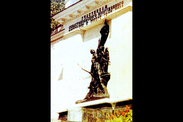 20. Севастополь. Памятник участникам вооруженного восстания в ноябре 1905 г.
