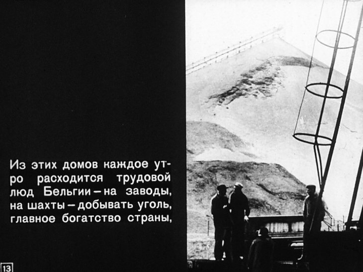 На экране Глобус №2 1968г.