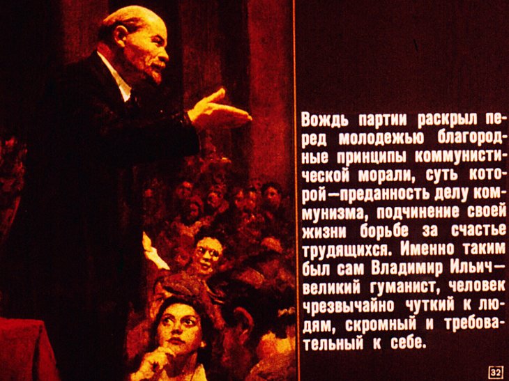 Владимир Ильич Ленин. Часть 12