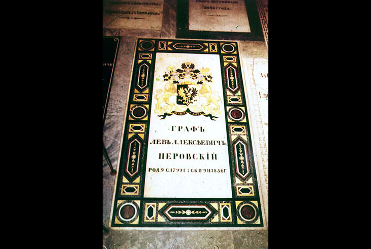 10. Плита-надгробие Л. Перовского. 1858. ГМГС.