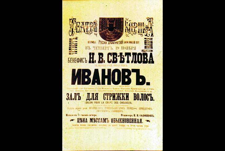 6.	 Афиша 1-й постановки «Иванов» в театре Корша. 1887.