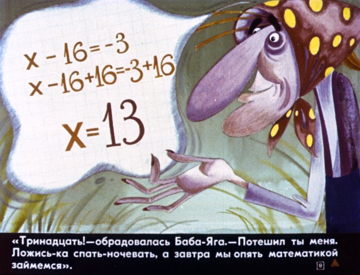 Сказки по математике для 5-го класса