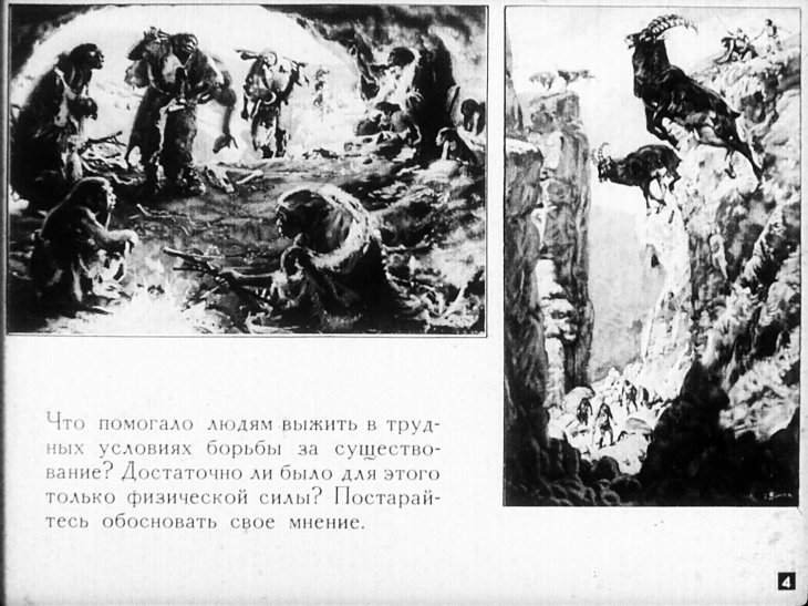 Материалы для повторения и обобщения по истории СССР в VII классе