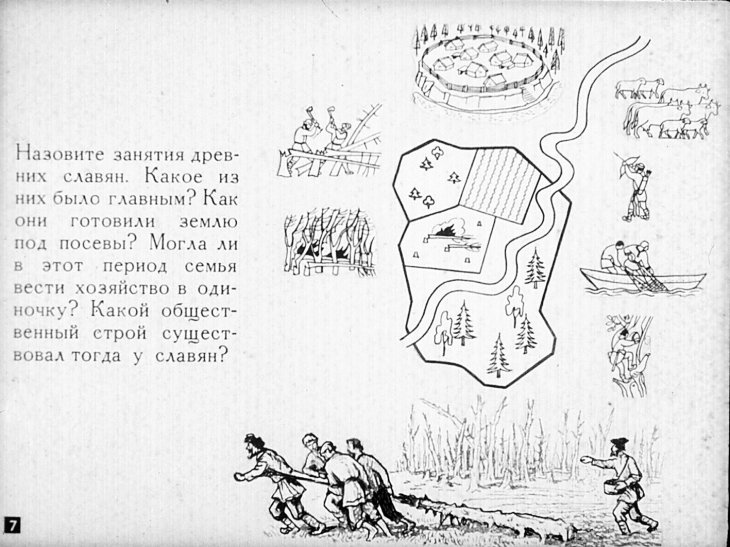 Материалы для повторения и обобщения по истории СССР в VII классе