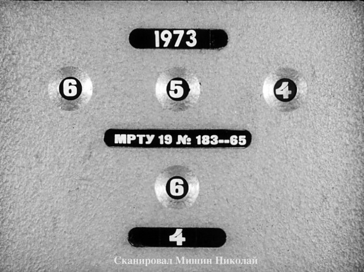 Мир на экране №3 1973г.