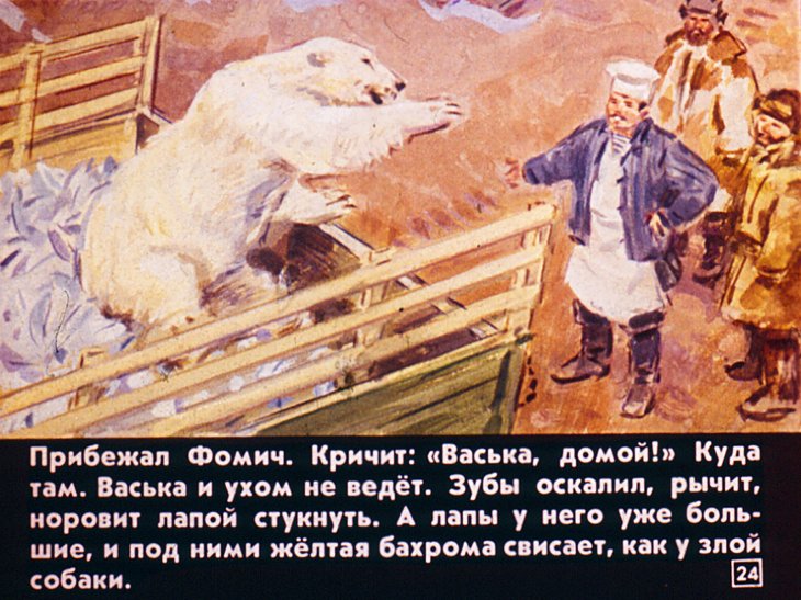 Медвежонок Васька