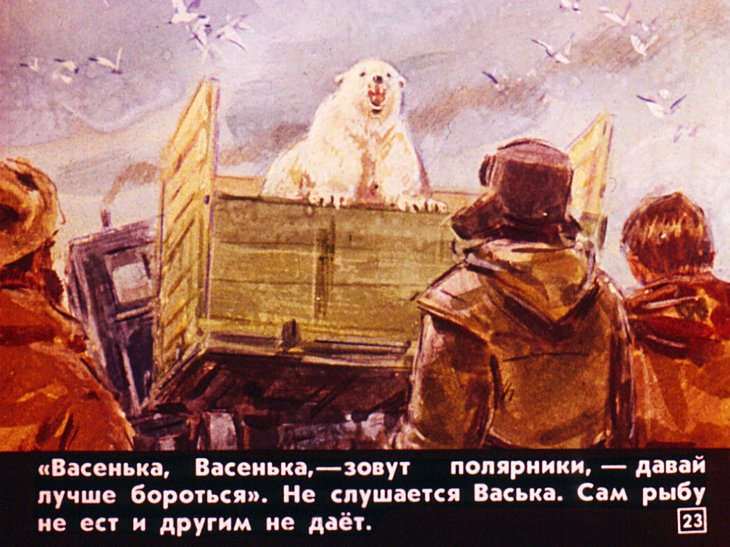 Медвежонок Васька