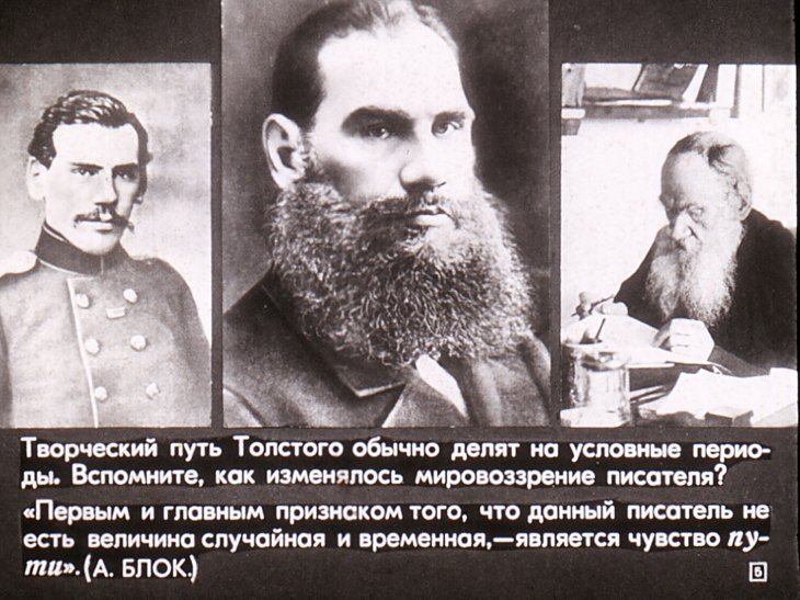 Творчество Л. Н. Толстого
