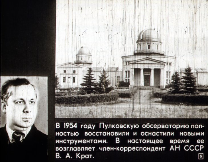 Крупнейшие астрономические обсерватории СССР