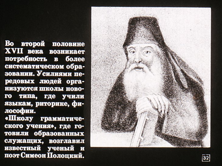 Культура России XVII века
