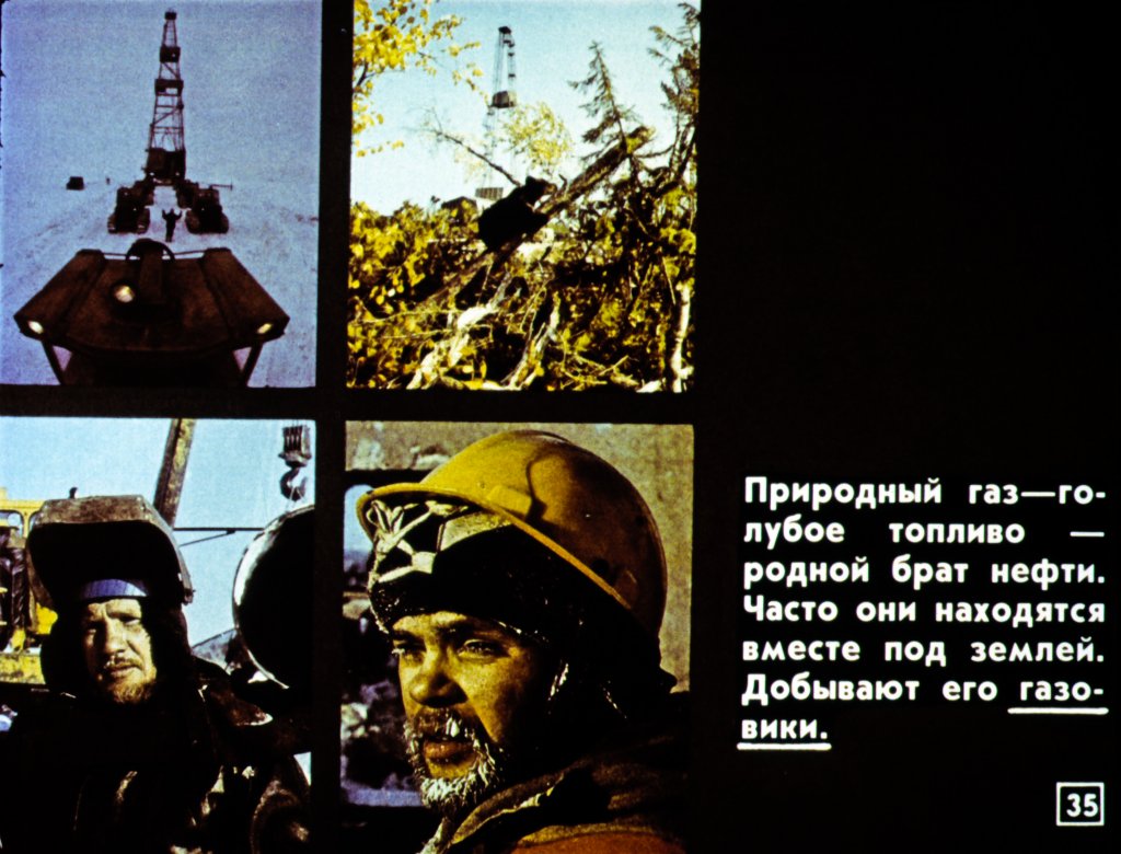 Добыча и использование полезных ископаемых в СССР