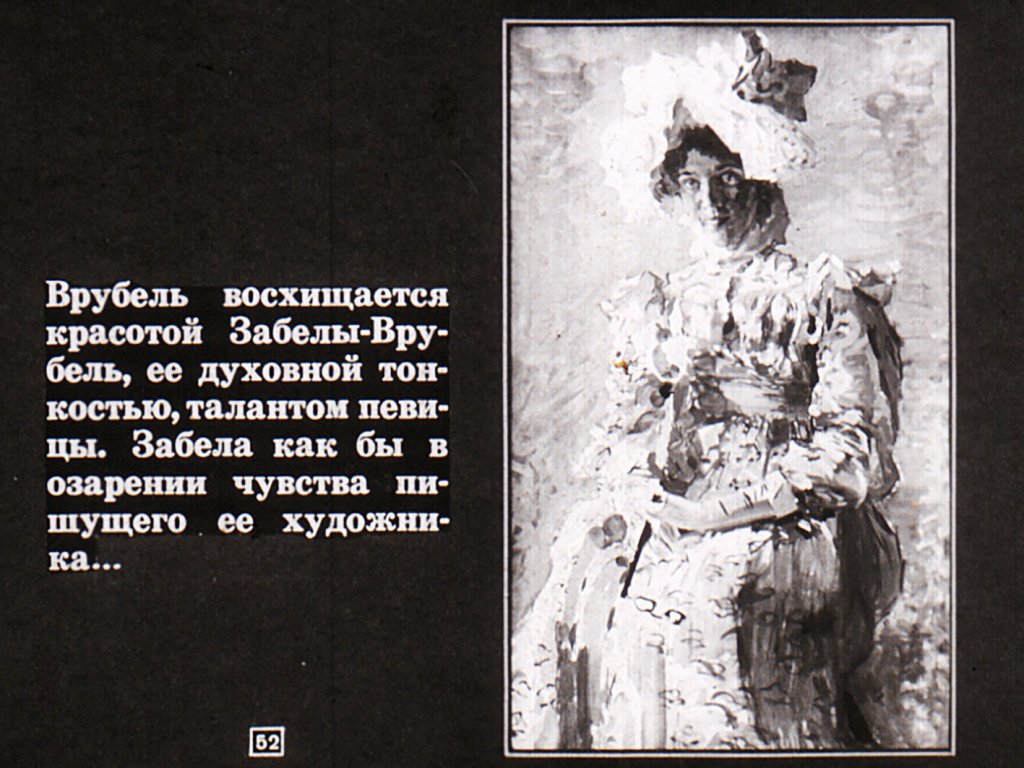 Русский живописный портрет XIX века