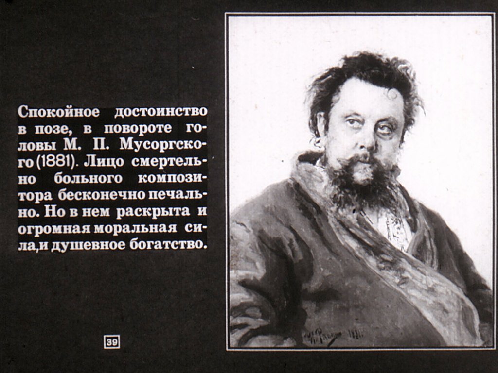 Русский живописный портрет XIX века