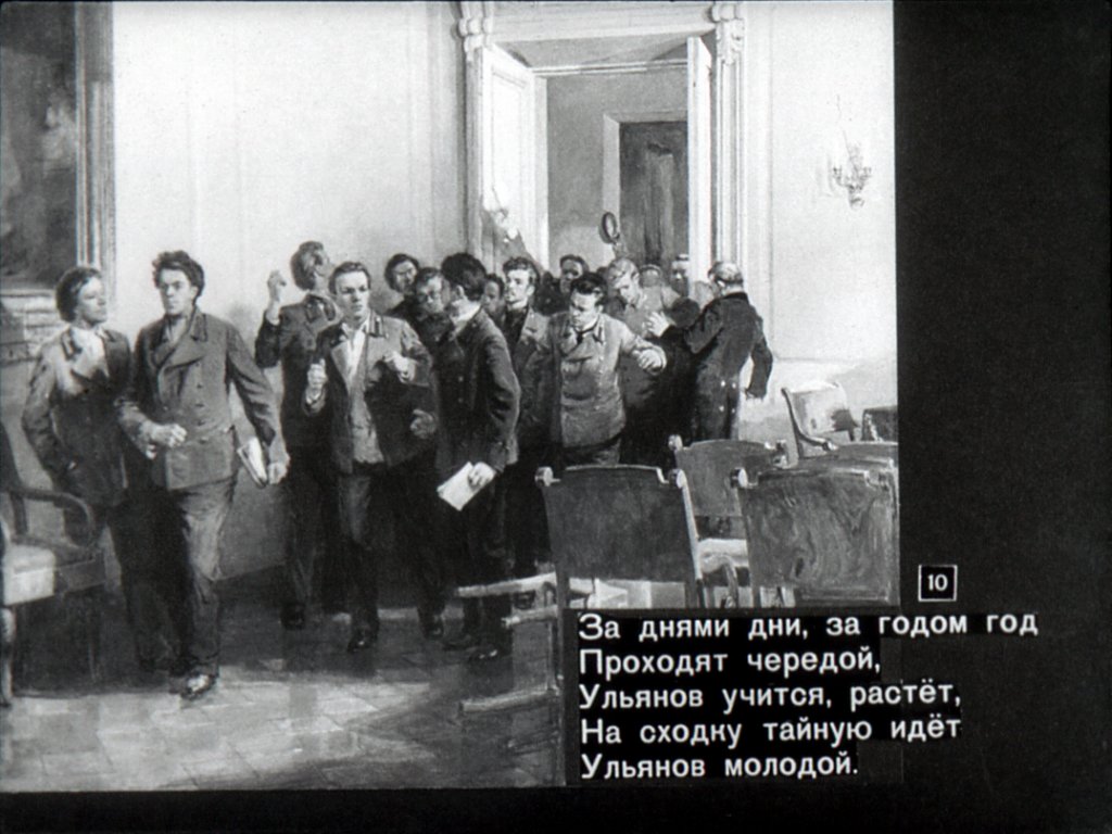 В музее В. И. Ленина
