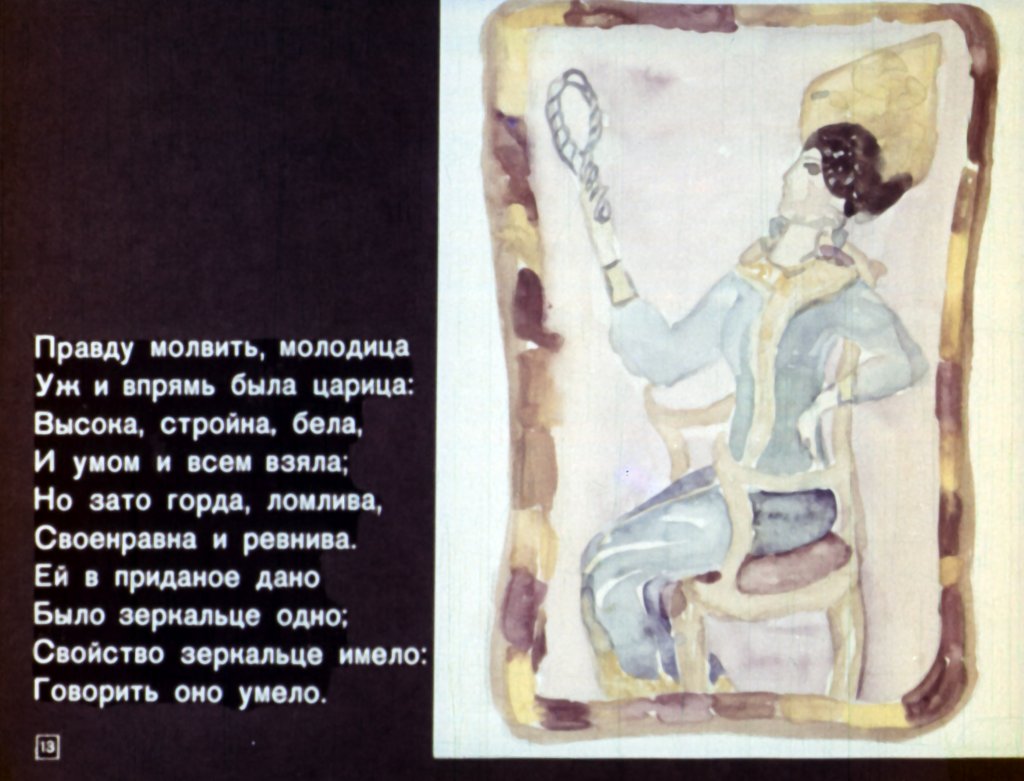 Сказки Пушкина