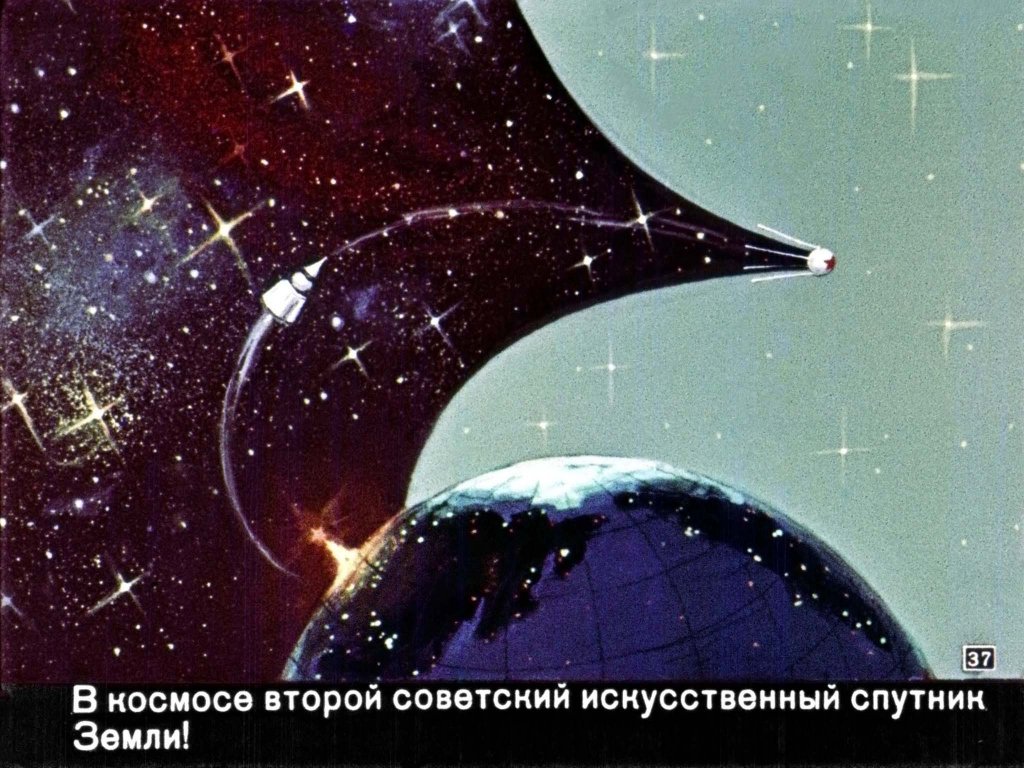 Мурзилка на Спутнике