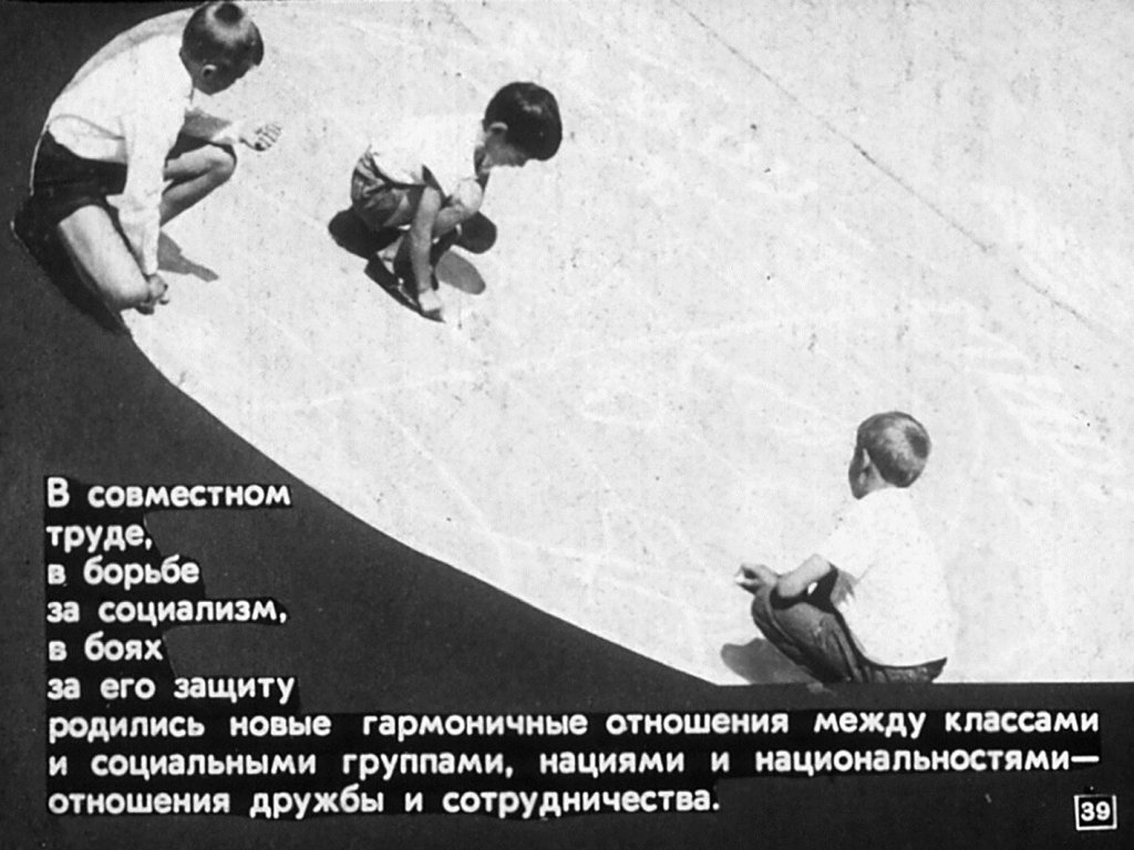 Политика КПСС в области социального развития советского общества. Часть 2