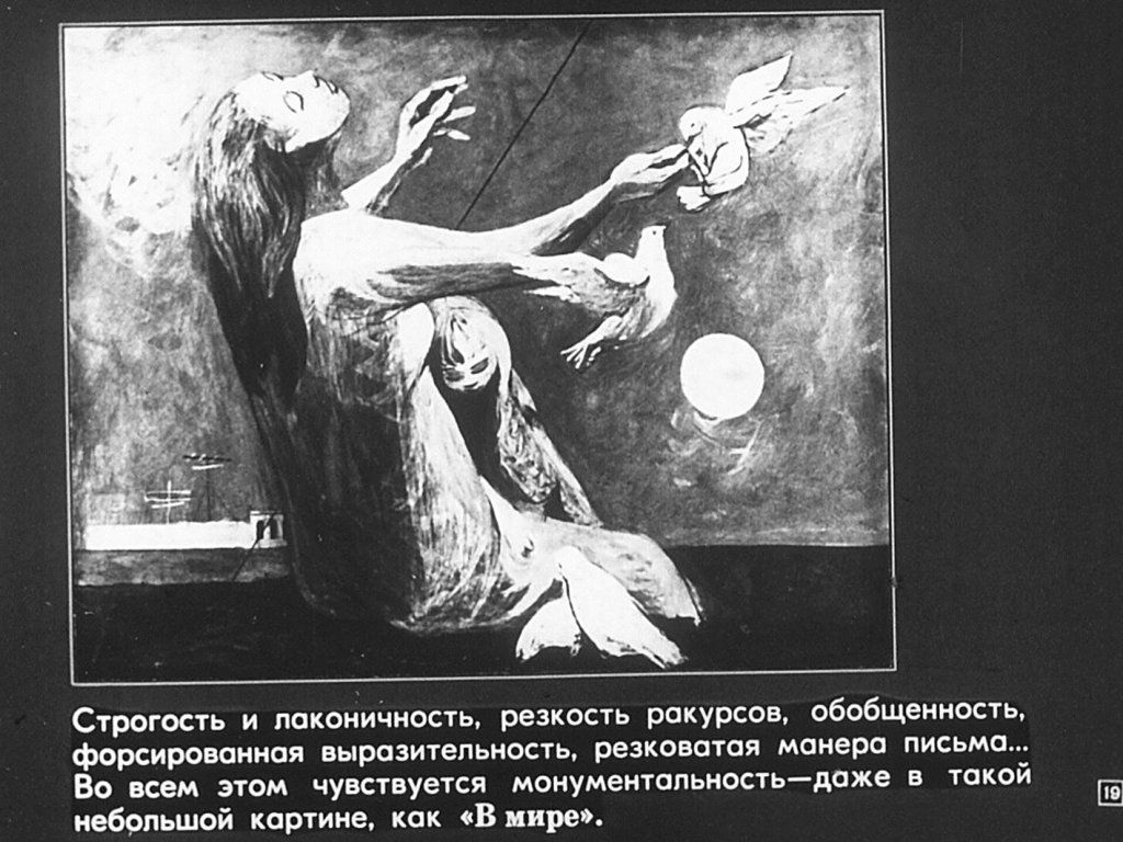 Американский художник Антон Рефрежье