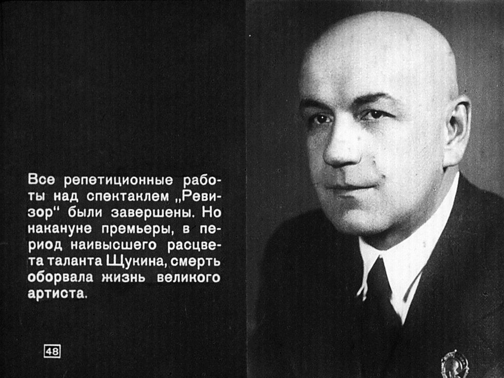 Б. В. Щукин