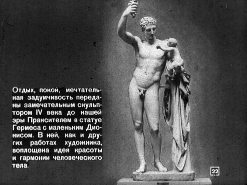 Государственный музей изобразительных искусств имени А. С. Пушкина. Часть 2