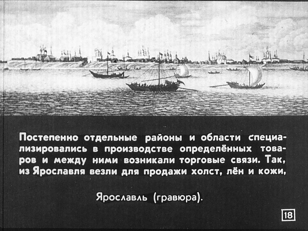 Экономическое и политическое развитие России в XVII веке