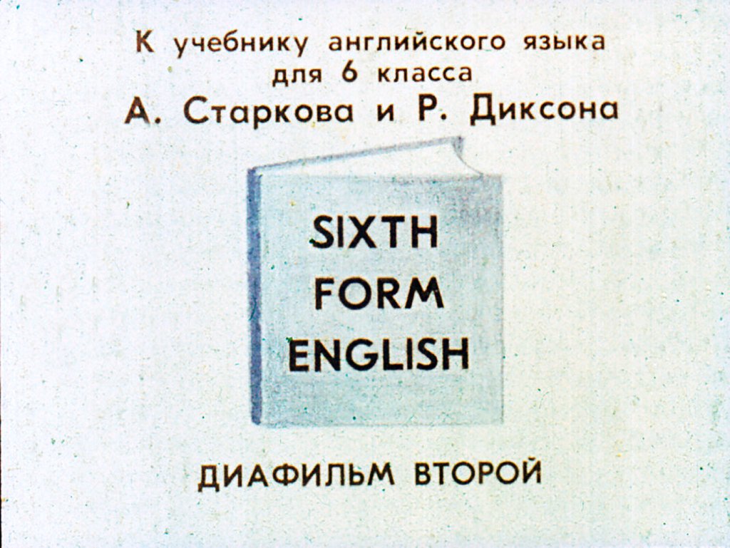 Sixth form english. Часть 2