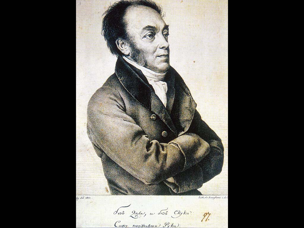 Портрет Ф. В. Ростопчина. 1822. ГРМ